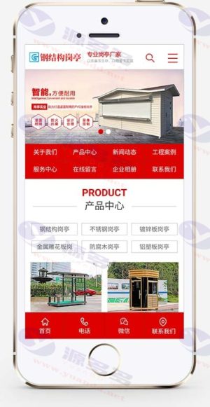 PBOOTCMS红色钢结构岗亭营销型网站模板下载(PC+WAP)插图
