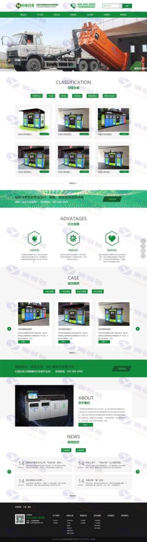 PbootCMS绿色环保设备网站模板，垃圾分类设备网站源码PC＋WAP插图2