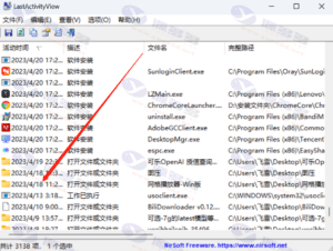 LastActivityView v1.37中文版：Windows使用记录查看工具插图2