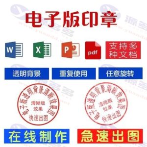 PDF电子盖章工具3.15 + PDF加盖骑缝章工具 V1.19：高效办公必备小工具插图