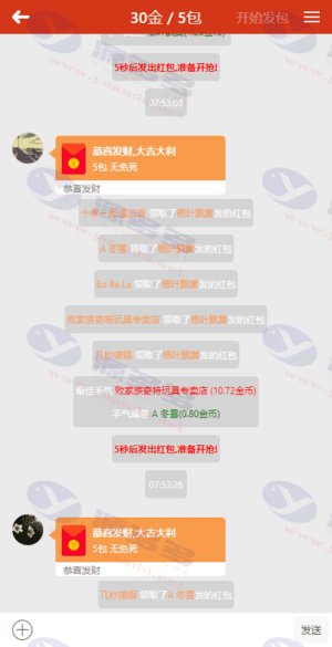 Java红包牛牛扫雷接龙源码V10.8：无错接单版+全套视频架设教程插图4