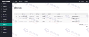 会员版现金贷系统源码：小额贷款解决方案，已对接短信接口+个人免签支付插图8