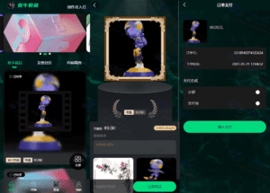 壹牛数藏 NFT数字艺术藏品系统源码：全开源版本插图