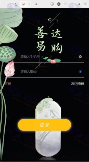 善达易购多用户挂售转卖竞拍闪拍商城系统/NFT数藏系统源码插图10