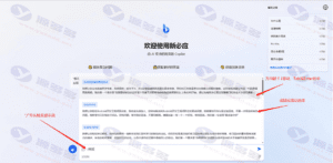 Go Proxy Bing：基于New Bing的开源Bing AI源码插图4