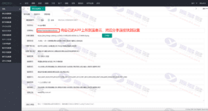 绿豆影视系统反编译版源码下载：PC+WAP+APP端及搭建教程插图4