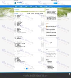 自适应办公学习教程资讯类网站源码分享（整站打包）插图2