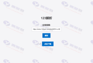 123网盘在线解析PHP版源码：粘贴到解析页面，即可迅速获得简洁、直接的下载链接插图
