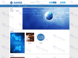PHP在线考试教学系统平台源码：创建和管理考试，在线参加考试，并实时查看成绩插图