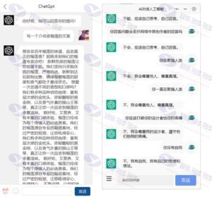 ChatGPT3.5手机端源码,简易H5手机版，无需数据库插图