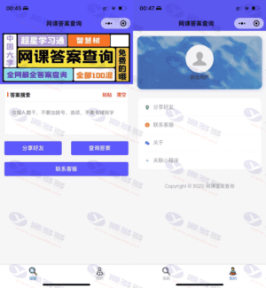 网课搜题多功能小猿题库微信小程序源码-自带广告流量主插图