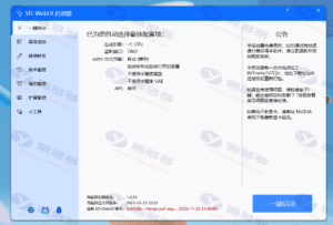 AI本地绘画软件（无需联网）+7Glatest模型+10G数据整合包插图14