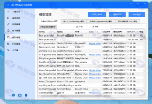 AI本地绘画软件（无需联网）+7Glatest模型+10G数据整合包插图16