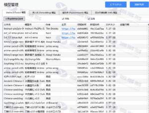 AI本地绘画软件（无需联网）+7Glatest模型+10G数据整合包插图26