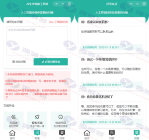 ChatGPT3.5小程序前后端全开源源码：违规词检测、一问一答模式插图