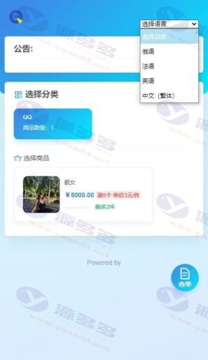 USDT多语言独角兽发卡系统源码：个人自动发卡系统插图