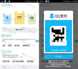 简洁清爽的iApp捐赠榜单源码,持QQ、微信、支付宝等多种捐赠方式插图