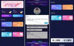 H5脱单盲盒交友平台V1.8.0：分销提现、免签支付、APP封装，带视频教程插图