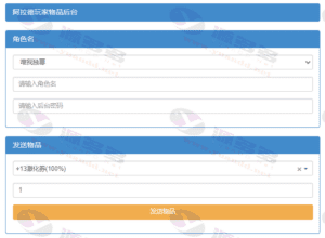 阿拉德之怒DNF横版闯关手游全套工具包,最新整理版，包含Linux手工服务端、运维后台、CDK后台、GM授权后台及安卓苹果双端插图26