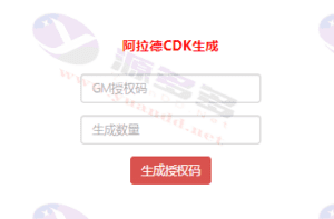 阿拉德之怒DNF横版闯关手游全套工具包,最新整理版，包含Linux手工服务端、运维后台、CDK后台、GM授权后台及安卓苹果双端插图28