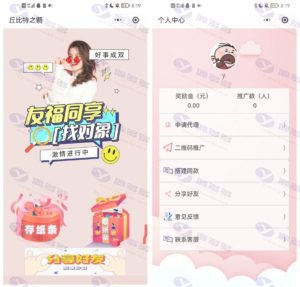 月老在线盲盒交友小程序特别版+独立后台管理插图