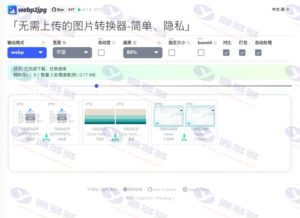 多功能在线图片编辑器网页源码：加水印、加文字、修剪等，无需上传文件的图片批量处理程序插图2