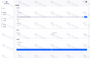 淘宝同款 Pandownload 度盘不限速后台系统源码 + PC端下载工具插图8