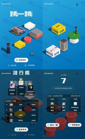 微信H5跳一跳小游戏3D版源码，趣味线上游戏插图