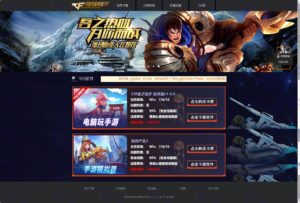 Game推广购卡系统一键安装版-已激活插图