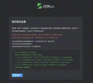 WordPress最新子比主题源码zibll-V7.9公共测试版（免授权含教程）插图2