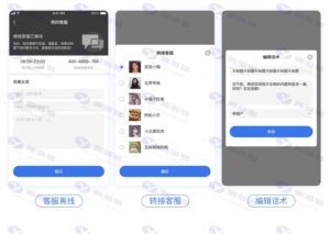 CRMChat：全开源Tp6后端与uniapp前端的网页版在线客服系统插图10