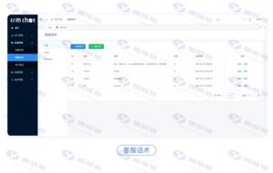 CRMChat：全开源Tp6后端与uniapp前端的网页版在线客服系统插图20