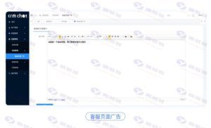 CRMChat：全开源Tp6后端与uniapp前端的网页版在线客服系统插图24