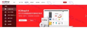 ECShop 3.6.0 UTF8开源网店系统源码,已去除底部和title版权插图