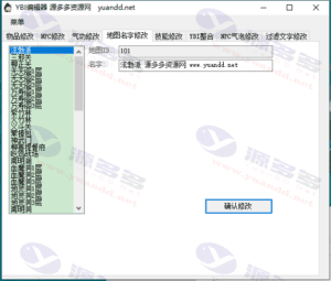 热血江湖2.0YBI编辑工具C#开源版源码下载插图10