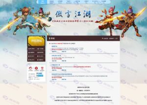 热血江湖通用官网模板第二套:傲雪江湖,首页带小妞唱歌插图2