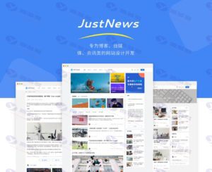 WordPress博客自适应门户主题JustNews V6.16.7免授权开心版插图