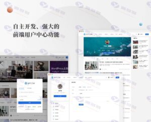 WordPress博客自适应门户主题JustNews V6.16.7免授权开心版插图6