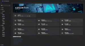 拒绝付费！打造本地离线的免费开源 AI 工具箱：Apt插图2