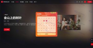 短视频与电影直播多功能主题：Streamlab 第二套主题，适用于苹果CMS插图