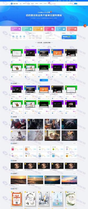 WordPress总裁主题 专业资源展示与下载主题 CeoMax-Pro_v7.6 解锁版插图