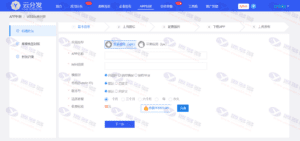 全开源仿第八区H5 APP打包分发系统源码，支持多模板、多语言、本地及云存储插图4