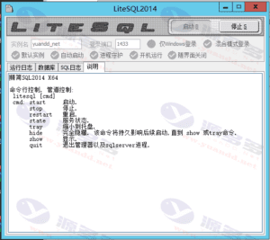 LiteSQL2014：精简版MSSQL 2014，高效轻量数据库工具插图2