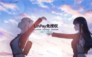 LinPay免签支付系统网站源码——最新免授权版本插图