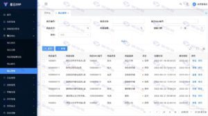 完全开源且永久免费的中小企业进销存管理系统：星云ERP源码插图6