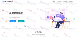 玖逸云黑名单系统全解密开源无后门 +搭建教程 v1.3.0插图2