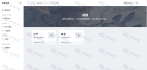 玖逸云黑名单系统全解密开源无后门 +搭建教程 v1.3.0插图10