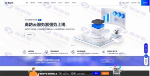 智简魔方业务管理系统v10，IDC云主机与服务器业务管理网站源码-指点云模板插图18