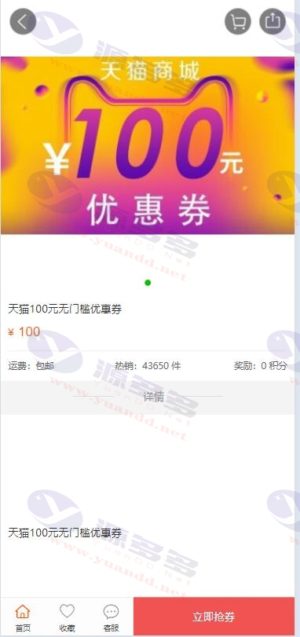 PHP礼品卡回收商城及点卡回收系统网站源码_附完整教程插图10