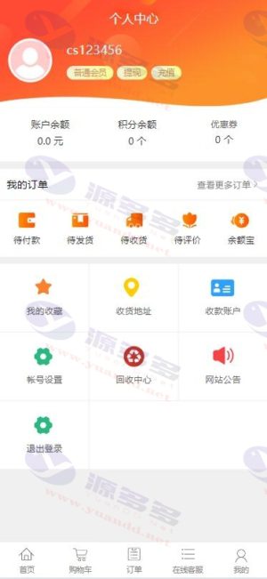 PHP礼品卡回收商城及点卡回收系统网站源码_附完整教程插图14